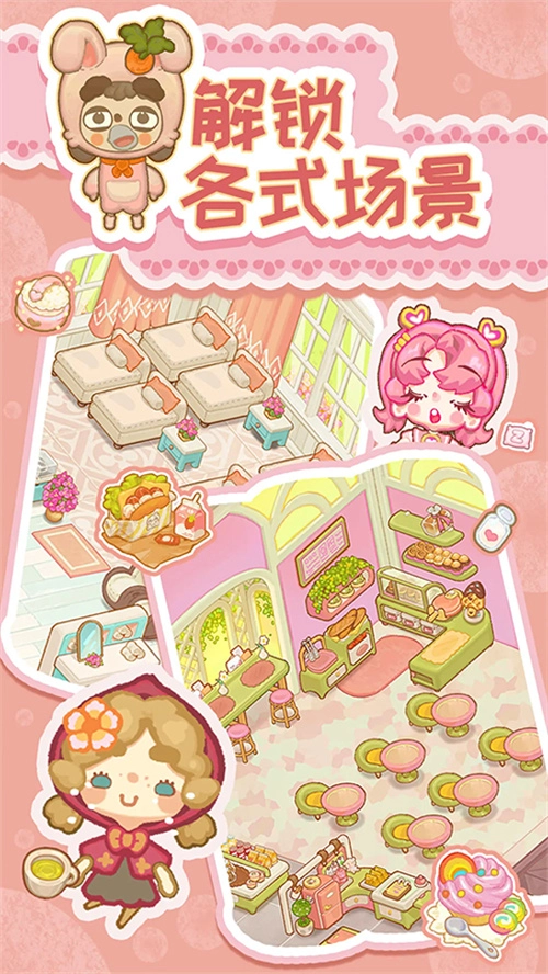 乌冬的旅店中文版图1