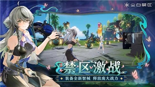 尘白禁区国际服