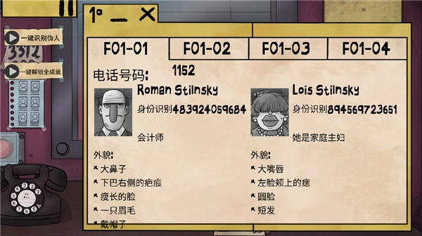 他不是我的邻居手机版