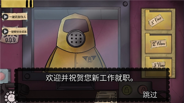 他不是我的邻居手机版