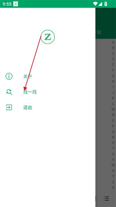 至简音乐免费版图2