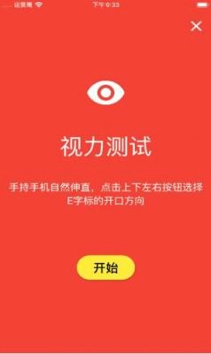 Human Benchmark中文版图2