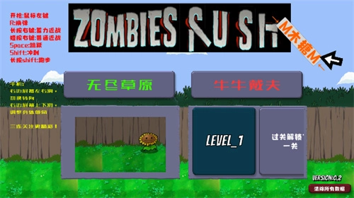 戴夫大战僵尸正版(1)