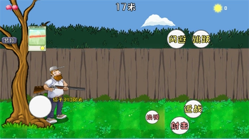 戴夫大战僵尸正版(2)