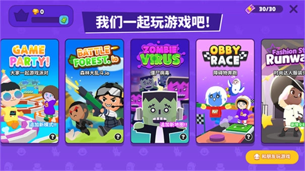 天天玩乐园国际服(1)