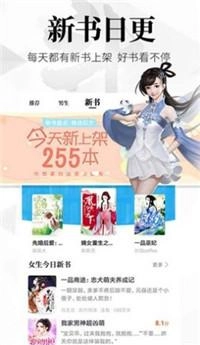 芙蓉小说安卓版图2