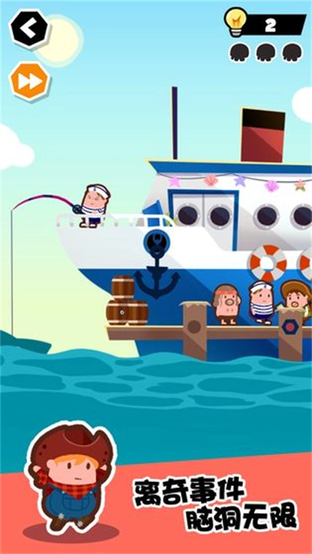 誰也別想跑手機(jī)版截圖3