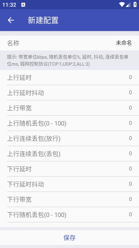 北辞弱网手机版图2