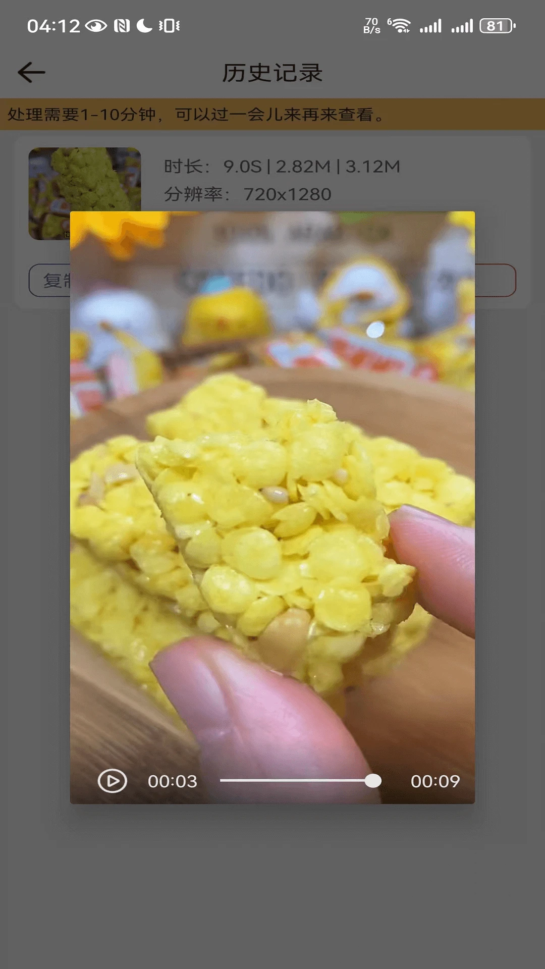 鲁班去字幕最新版3