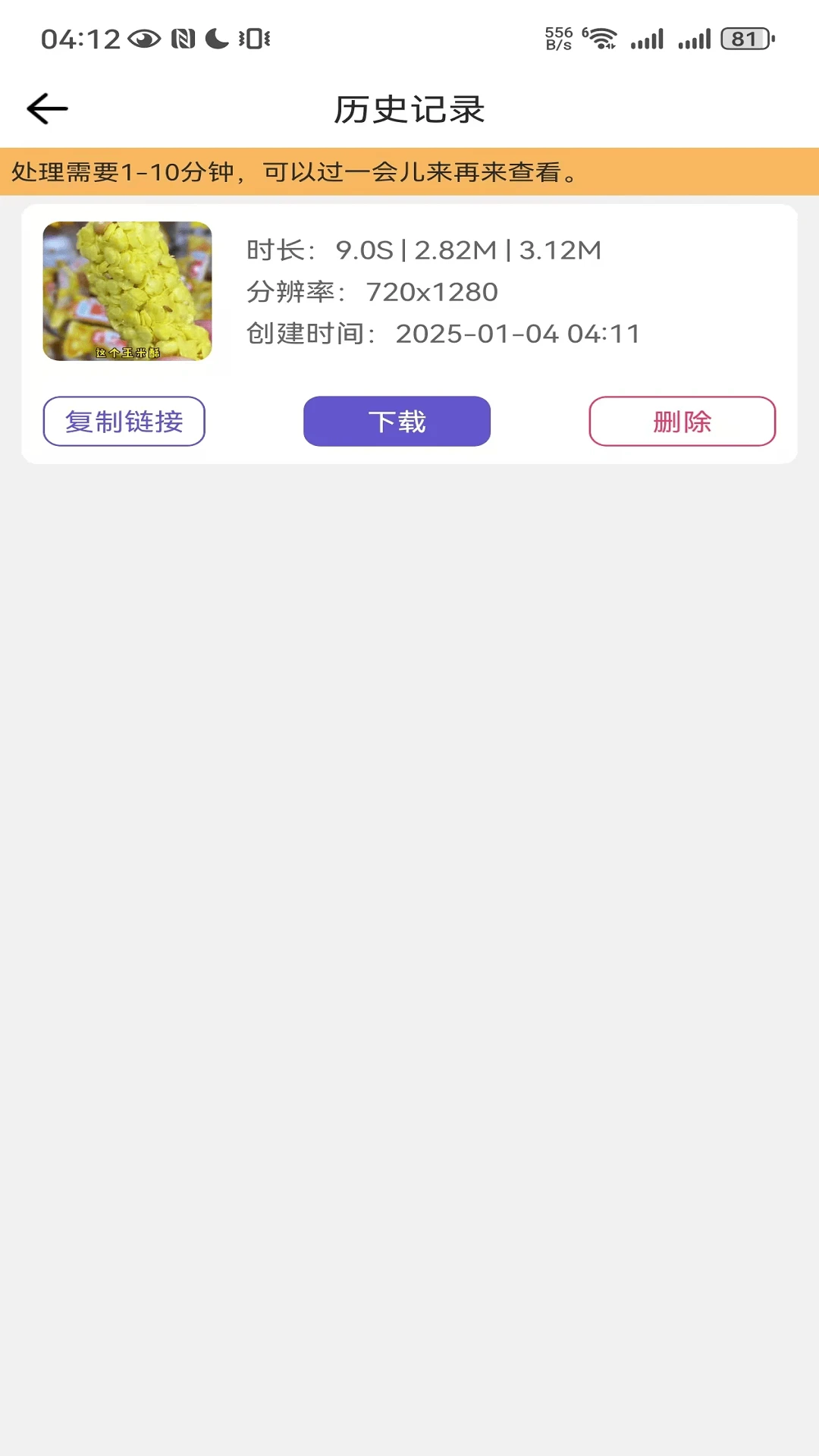 鲁班去字幕最新版2