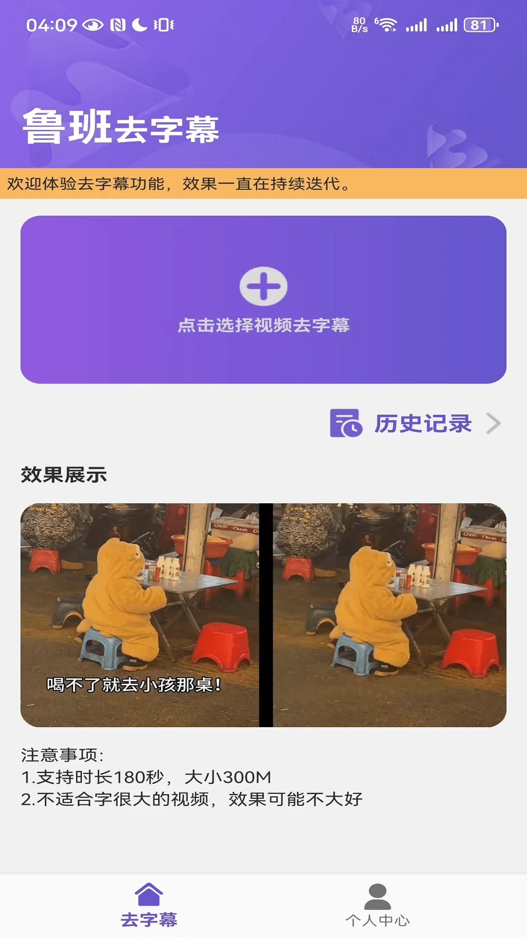 鲁班去字幕最新版1