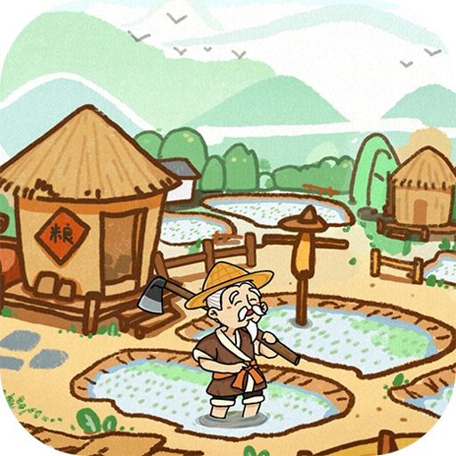 这城有良田正版