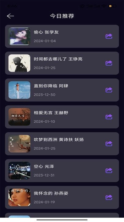 猩球音乐制作图2