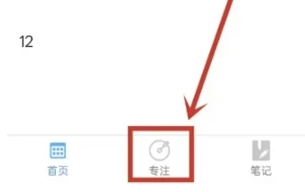 轻记课程表最新版(5)