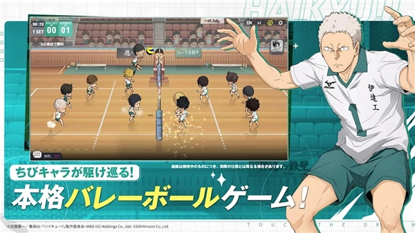 排球少年汉化版(2)