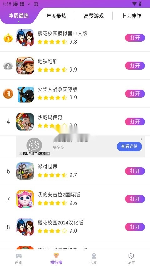 模块乐园安装图3