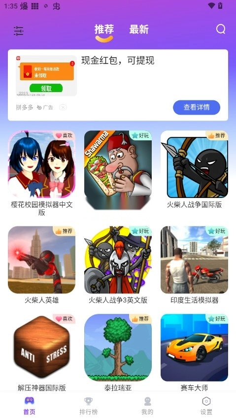 模块乐园安装图2