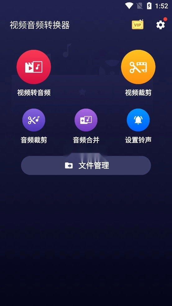 视频音频转换器免费版