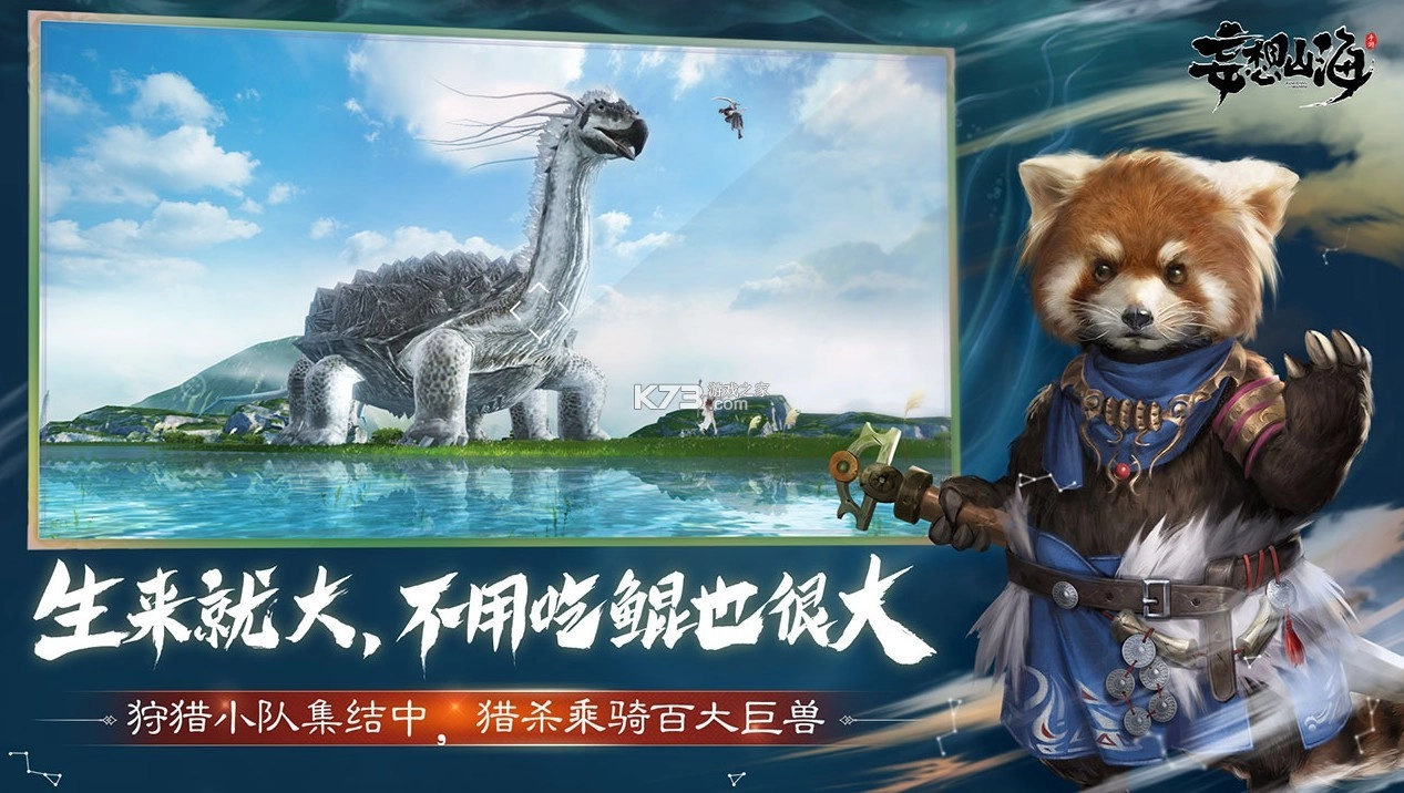 妄想山海2026最新版图2