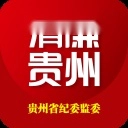 贵州纪检监察