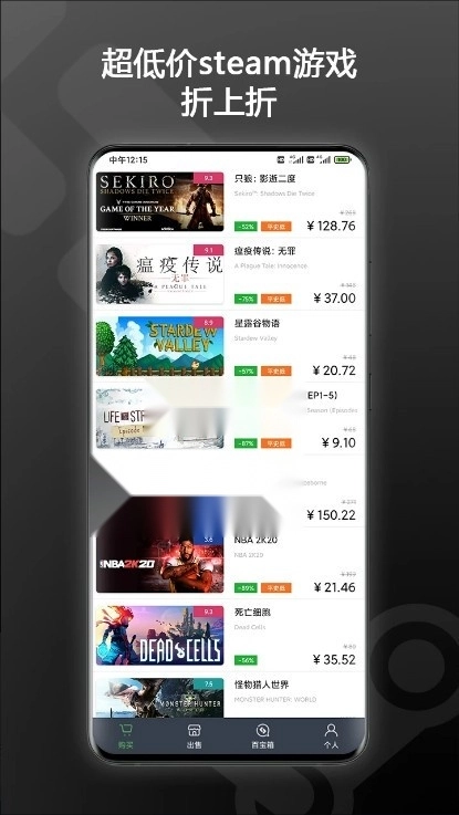 SteamPY手机版截图2