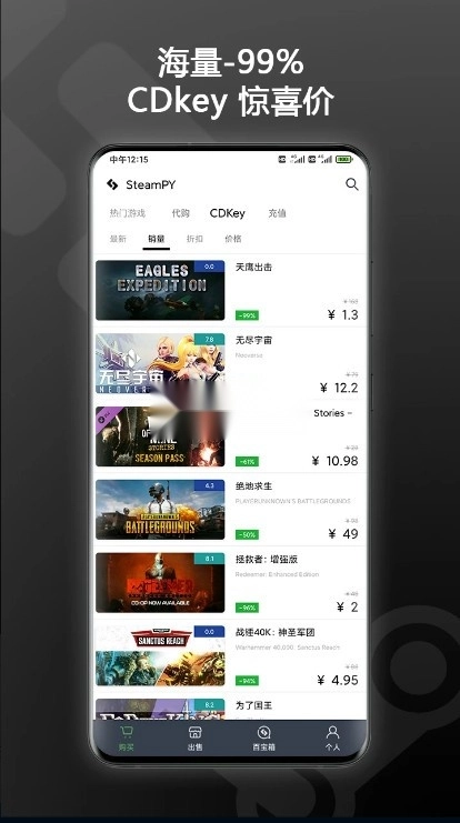 SteamPY手机版截图3
