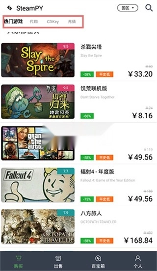 SteamPY手机版截图6