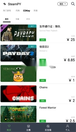 SteamPY手机版截图5