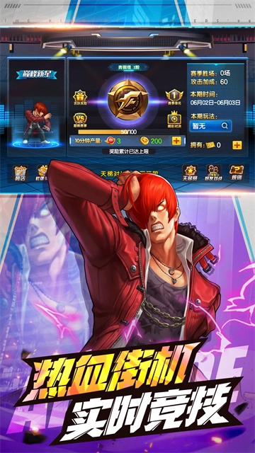 拳皇98终极之战ol图3