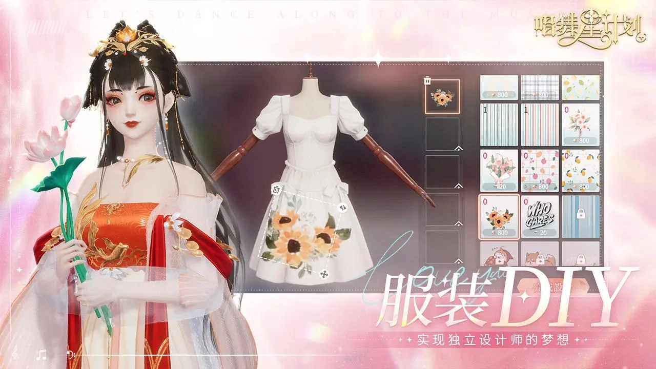 唱舞星計(jì)劃截圖2