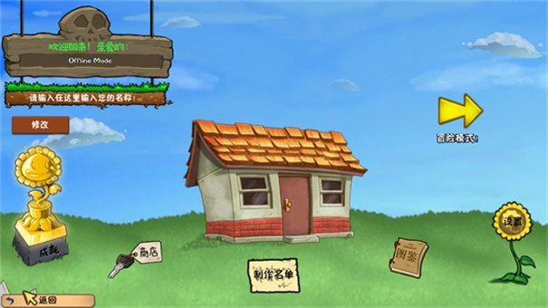 植物大战僵尸冒险时光2手机版截图2