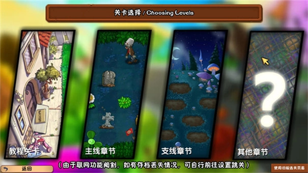 植物大战僵尸冒险时光2手机版截图3