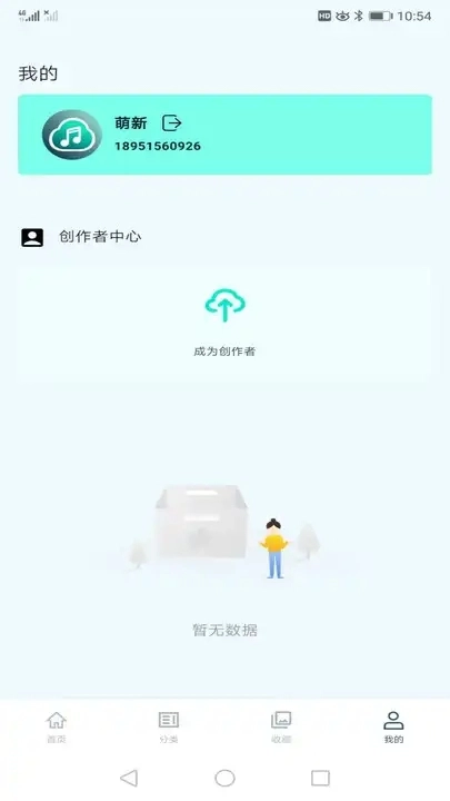 云极音乐图4