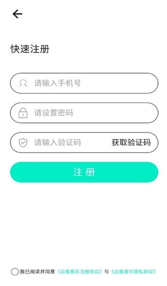 云极音乐图1