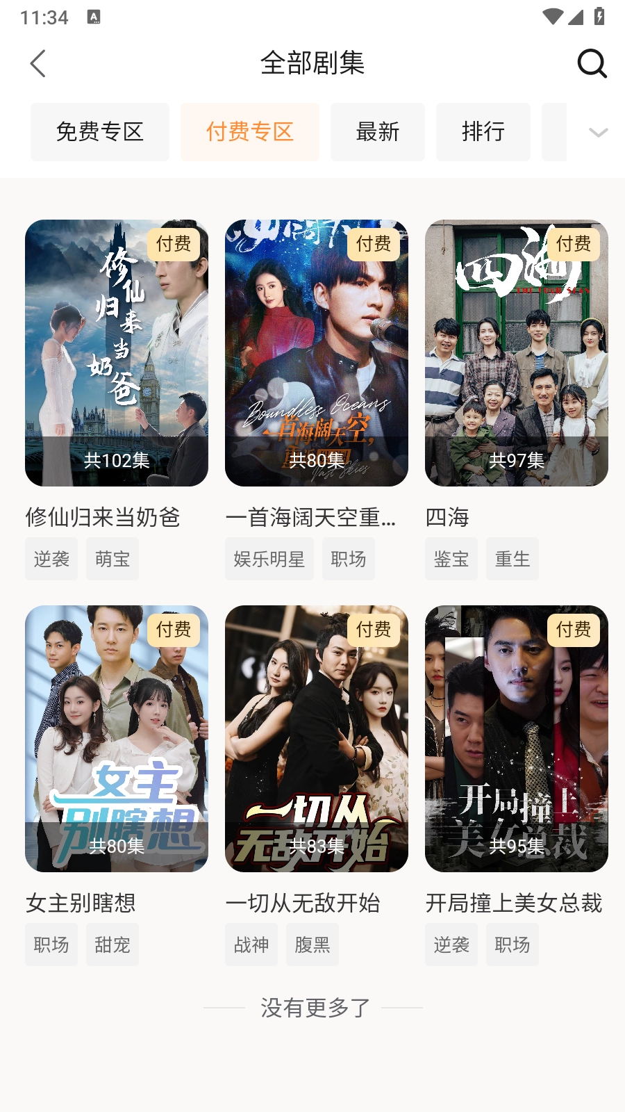 玖宇万合剧场-图4