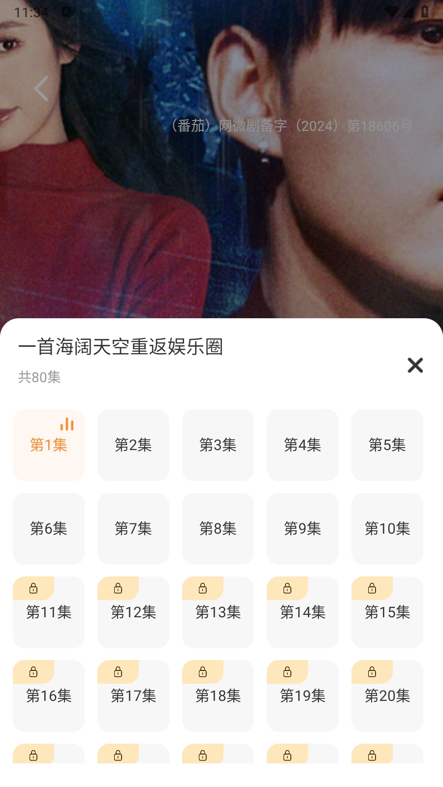 玖宇万合剧场-图2