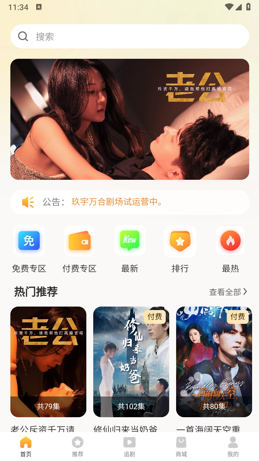 玖宇万合剧场-图1