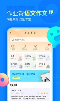 作业帮拍照搜题图3