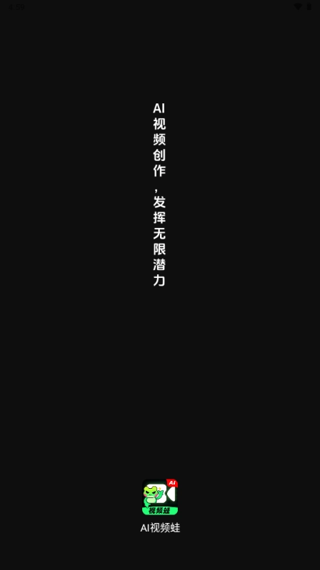 ai视频蛙(1)