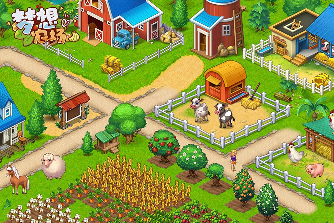 梦想农场图5