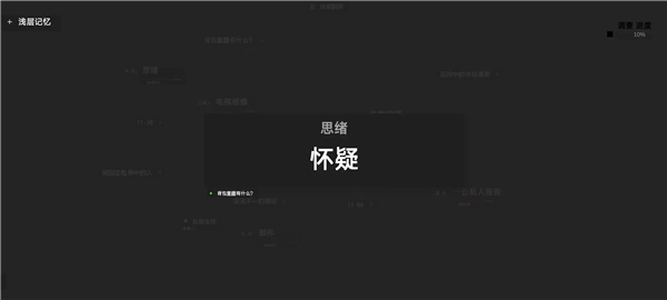 黑石截图1