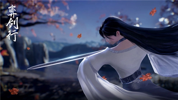弈剑行正版(2)