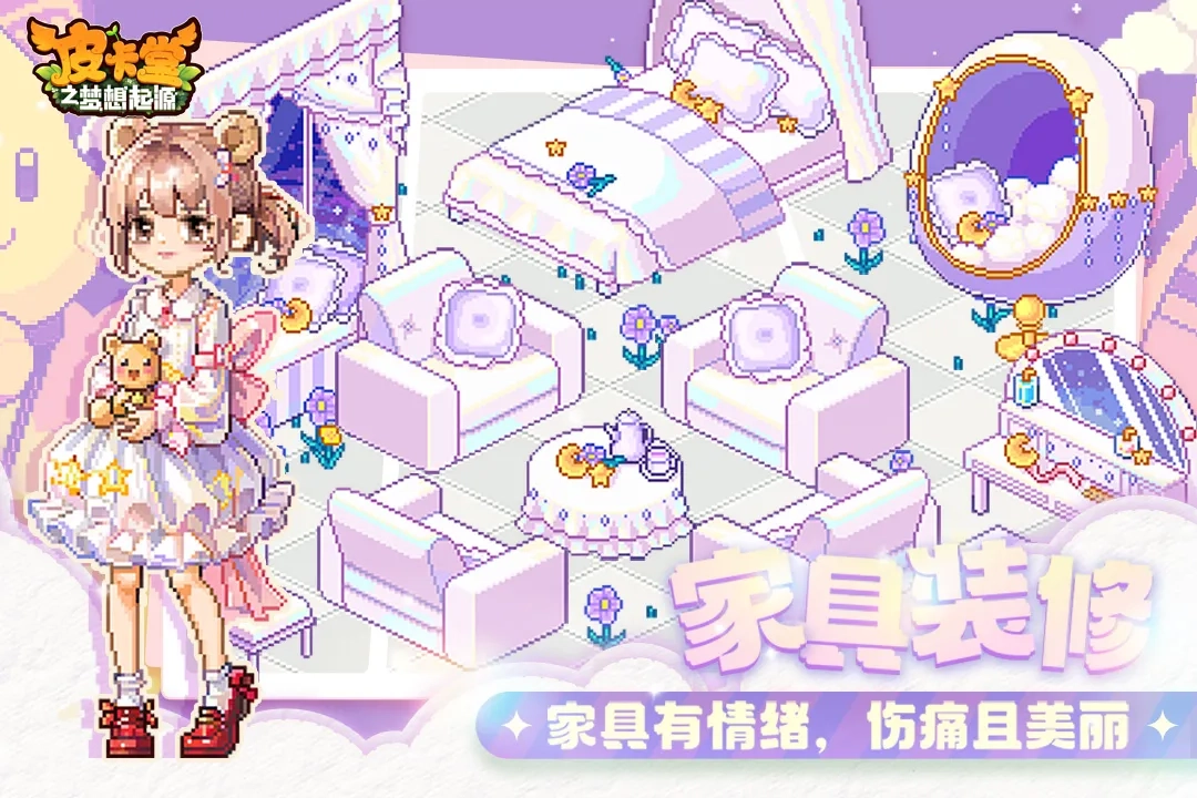 皮卡堂之梦想起源截图2