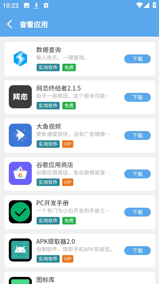牛馬社區(qū)圖3