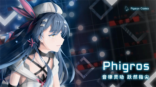 Phigros2026最新版