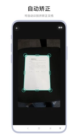 一键扫描文档最新版图3