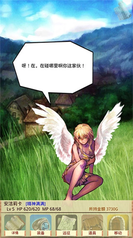 魔物娘召唤记图3