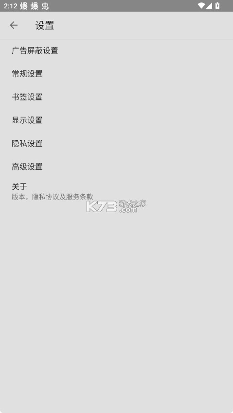 快音浏览器安卓版图3