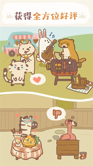 动物餐厅国际服图3