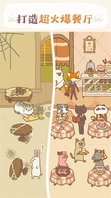 动物餐厅国际服图4